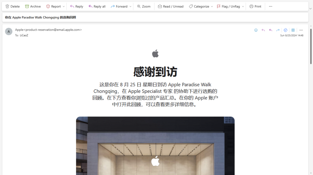 来自 Apple 的电子邮件。它的主题是：“你在 Apple 重庆北城天街的选购回顾”